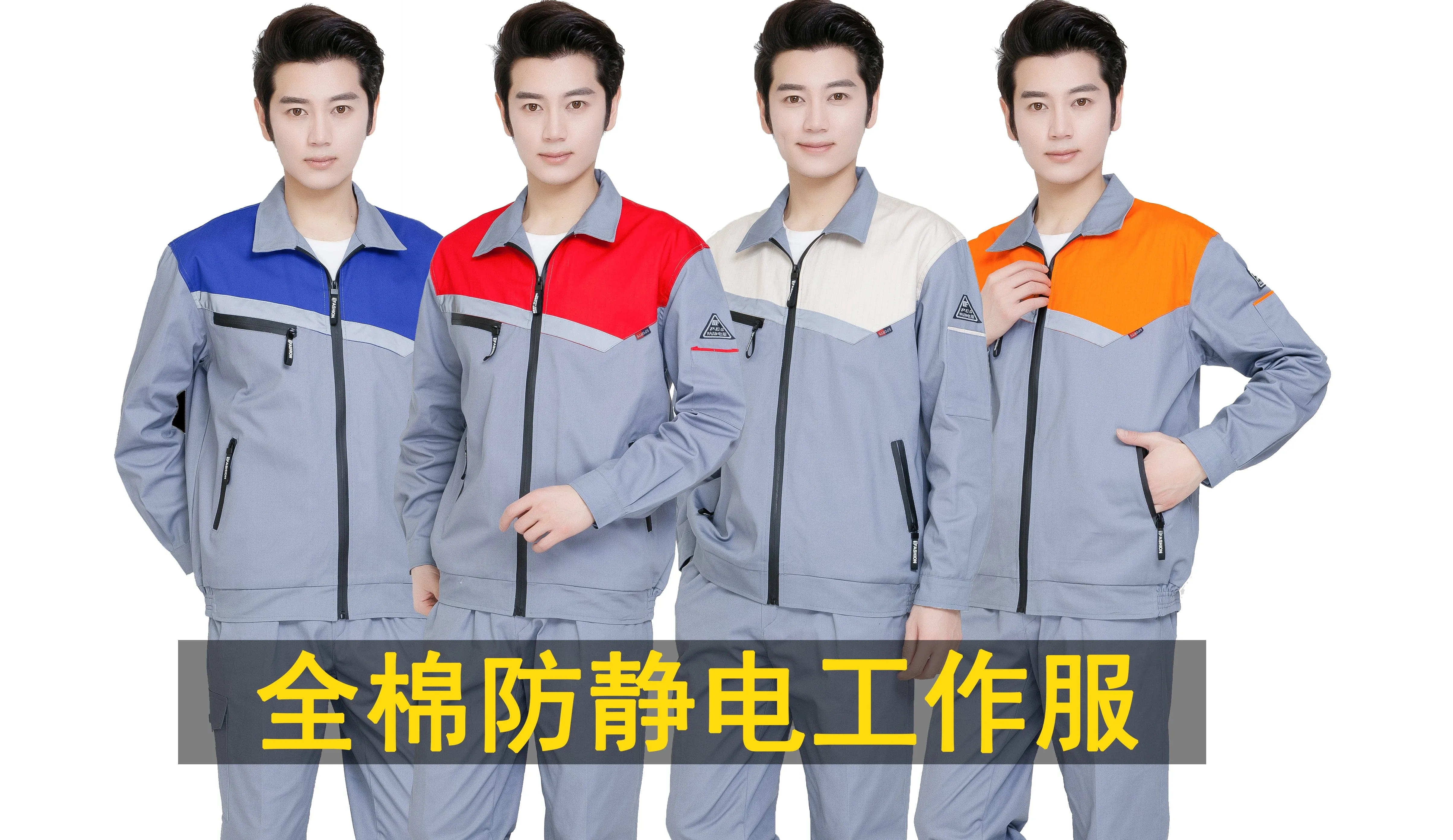 Spring and Autumn style long-sleeved anti-static work clothes series SD-AS-W401